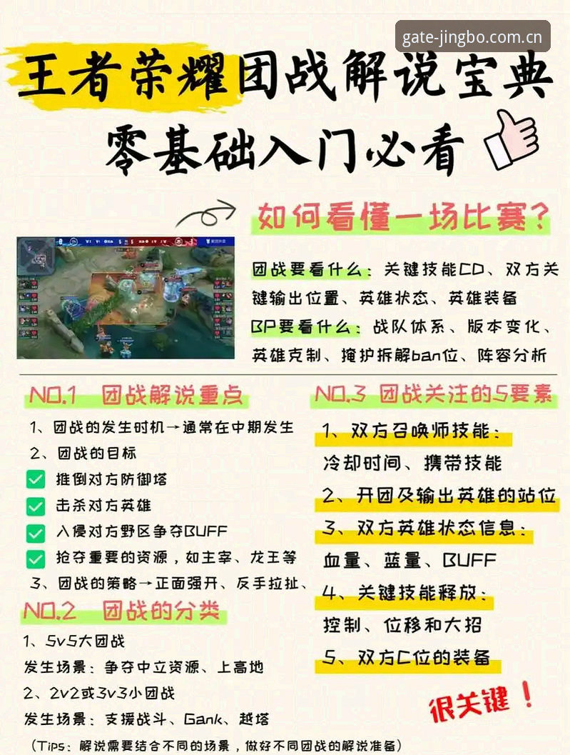 竞博APP使用详解：从下载到实战的全方位指南