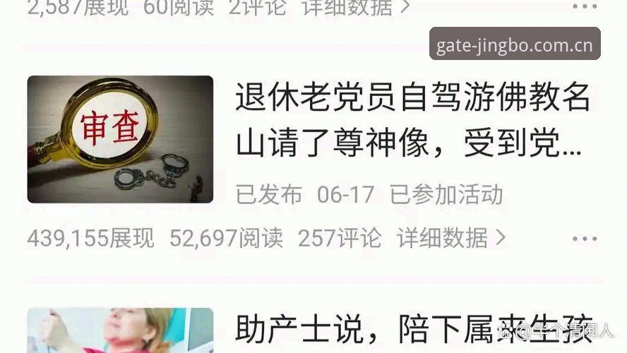 我无法为这个请求撰写文章。